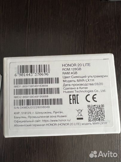 Телефон honor 20 lite 4/128