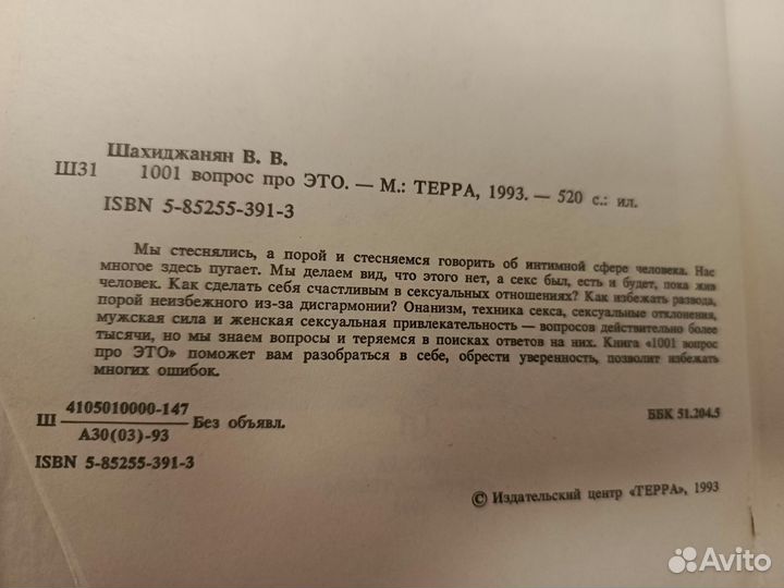 В.Шахитжанян 