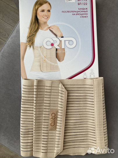 Бандаж послеоперационный послеродовой М