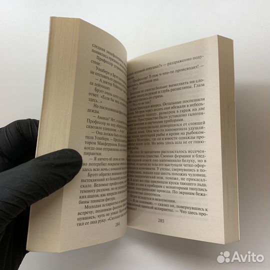 Айсберг. Джеймс Роллинс. Мягкая обложка. 2015