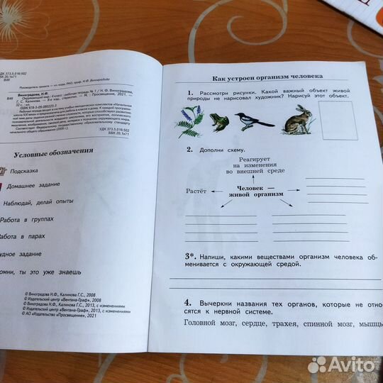 Тетради контрольные, рабочие 4 класс