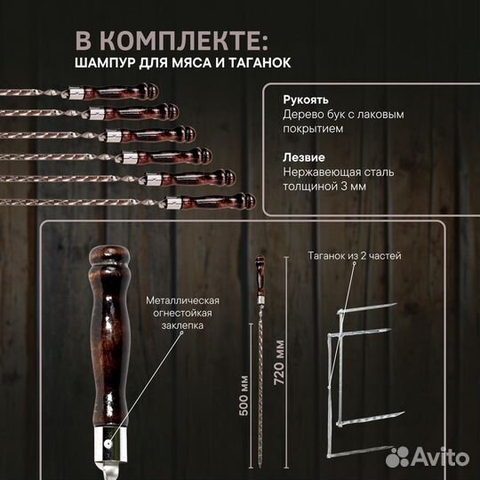 Набор шампуров подарочный