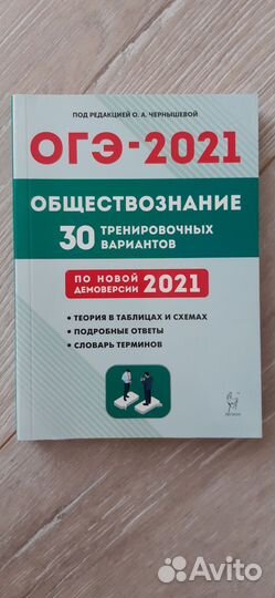 Огэ обществознание