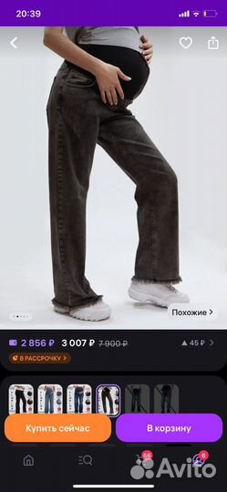 Джинсы для беременных