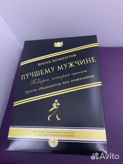 Подарочный набор для мужчины