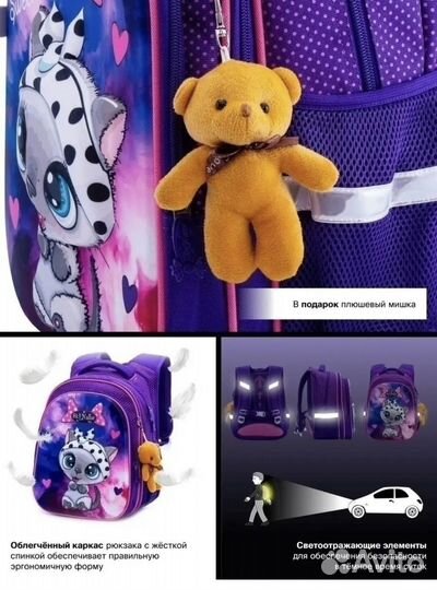 Школьный рюкзак SkyName