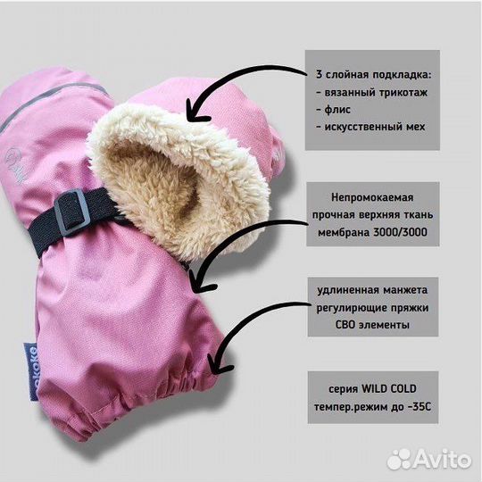 Зимние краги варежки sokoke сококе детские