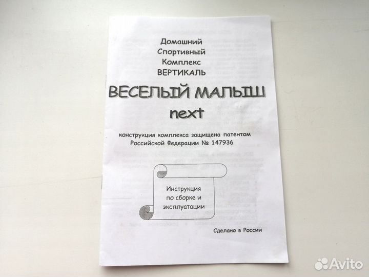 Детский спортивный комплекс Вертикаль Веселый малы