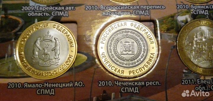 Набор монет биметалл десять