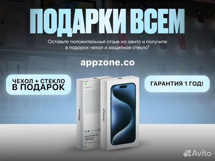 iPhone 15 Pro Max, 256 ГБ