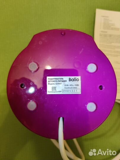 Подогреватель бутылочек детского питания Balio