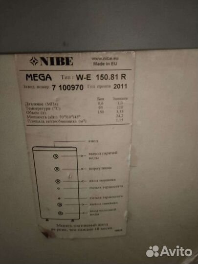 Nibe mega W-E 150.81