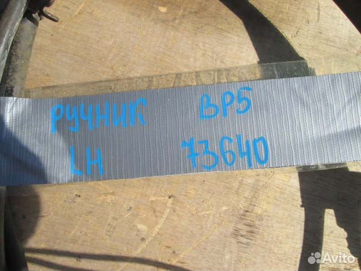 Трос ручника левый Subaru Legacy BP5 EJ204 2007/8