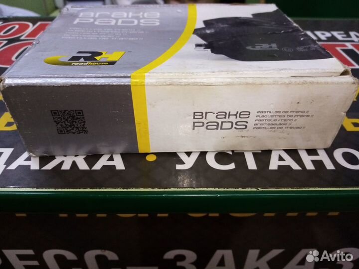 Передние тормозные колодки для