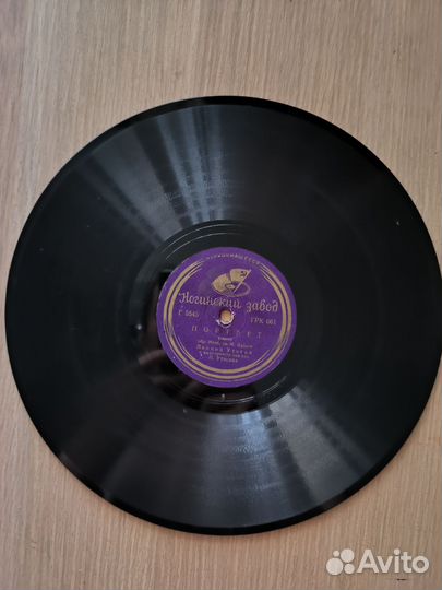 Пластинка Ногинский завод Леонид Утёсов блюз танго