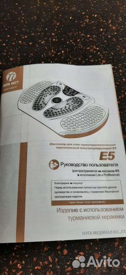 Массажер для ног E5 Nuga best