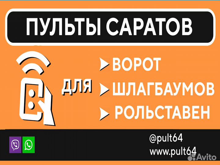 Пульт для came