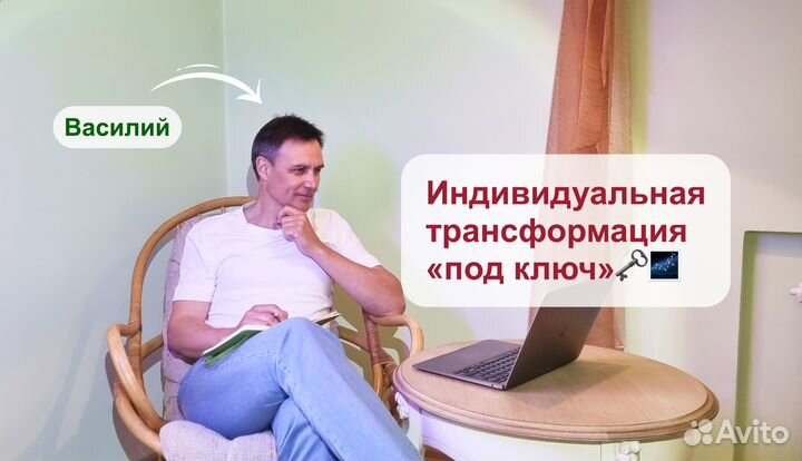 Лайф коуч / Бизнес коуч / Психолог / Онлайн запись