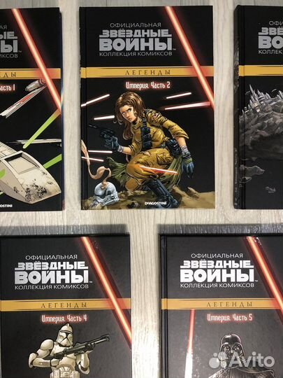 Комиксы Звездные Войны Империя 1-5 полный комплект