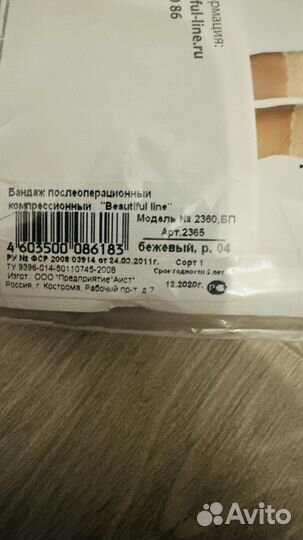 Компрессионные чулки