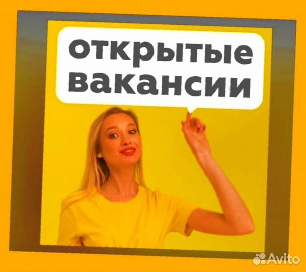 Подсобный рабочий Аванс еженедельно Супер условия