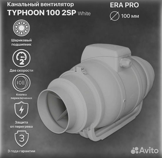 Вентилятор вытяжной