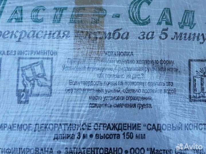 Ограждение для клумбы