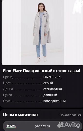 Плащ женский новый