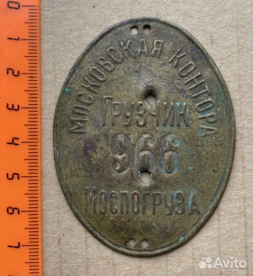 Знак грузчик Моспогруза