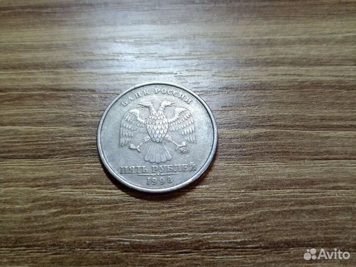 Монета 1998 года