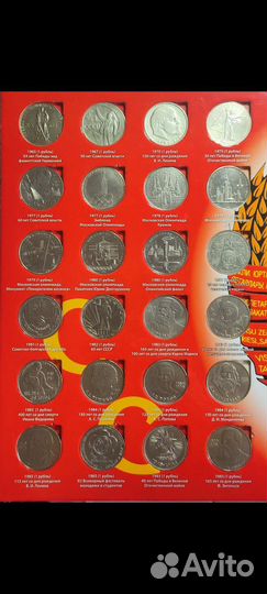 Памятные и Юбилейные монеты СССР