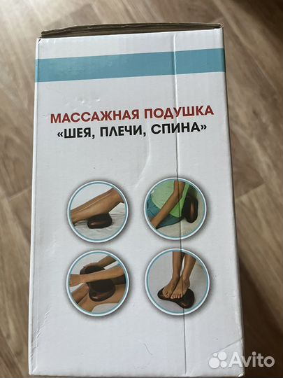 Массажная подушка