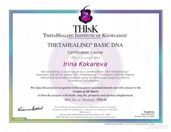 Сессия тетахилинга (ThetaHealing)