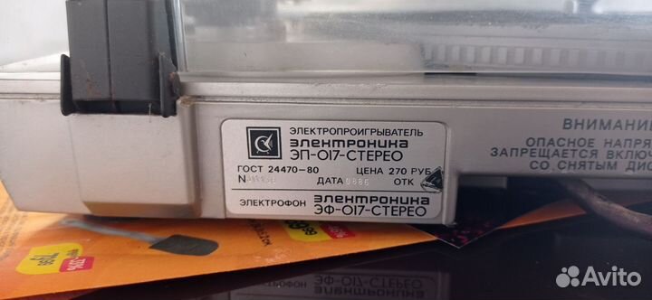Проигрыватель винила электроника эп 017