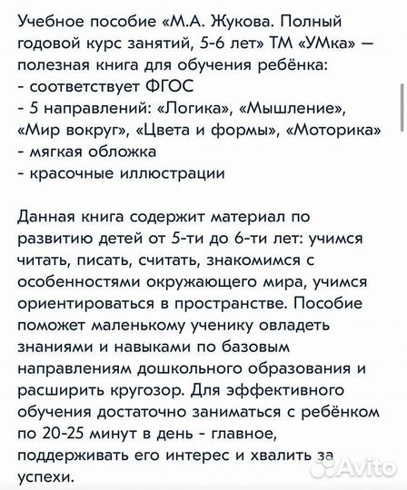 Продается книга-пособие