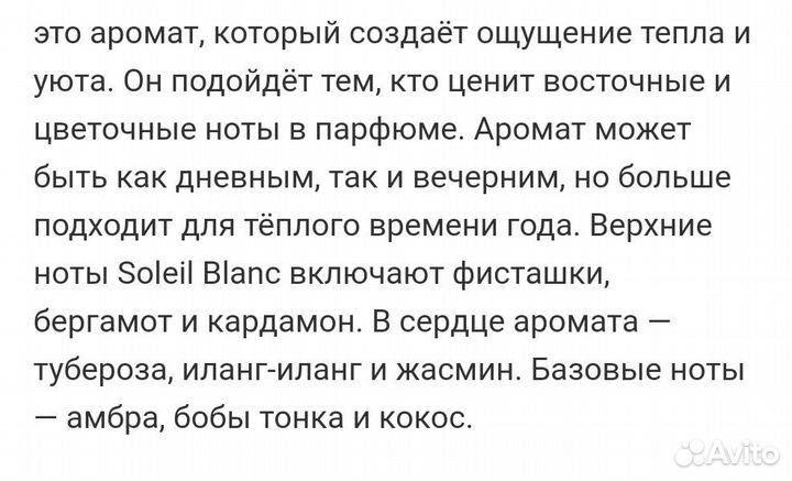 Духи женские том ford