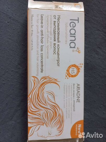 Концентрат от выпадения волос