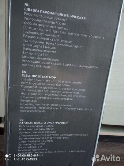 Паровая швабра новая