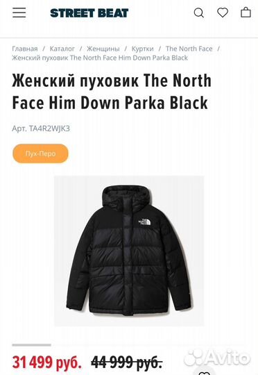 The north face пуховик женский
