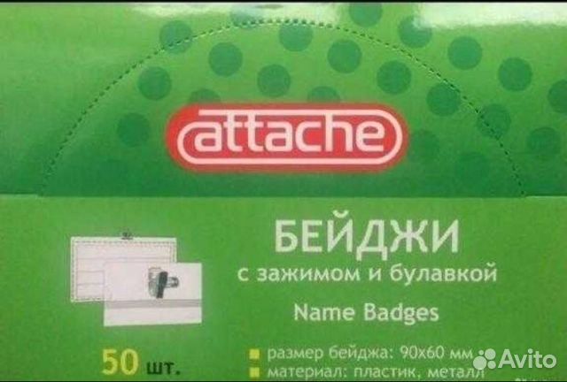 Бейджи набор