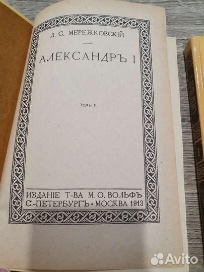 Книга классика Алексанр 1