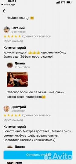 Средство от простатита