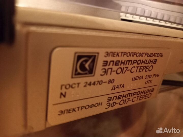 Проигрыватель винила СССР