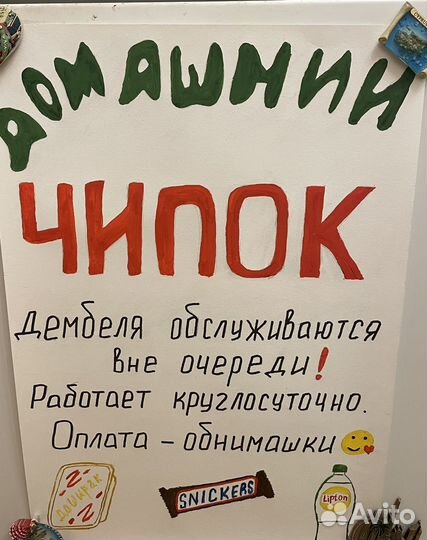 Атрибутика, плакаты на дембель