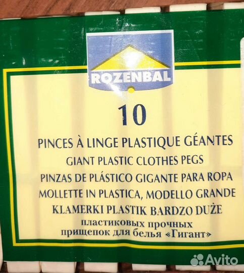 Прищепки в корзиночке. Новые. Чехия и Франция