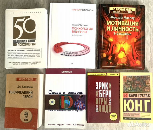 Книги по психологии цена за все