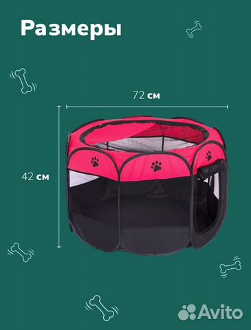 Манеж - вольер для собак тентовый складной