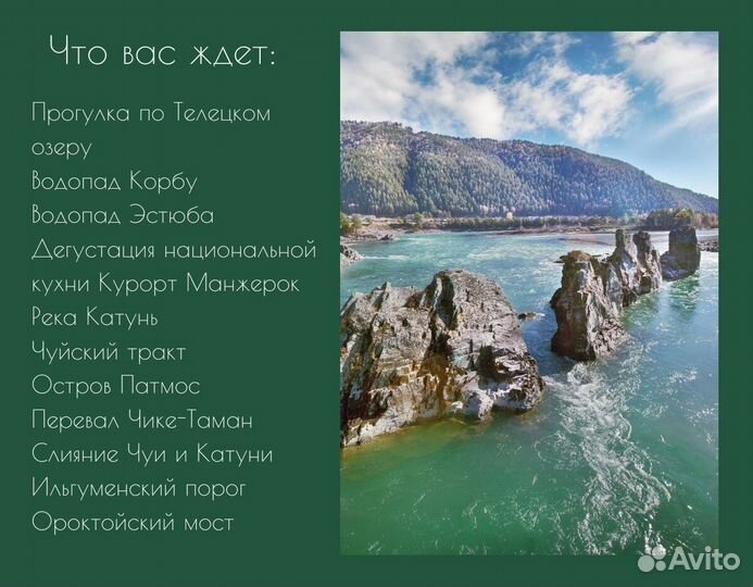 Туры на Алтай. Комфортный шестидневный тур 6 дней