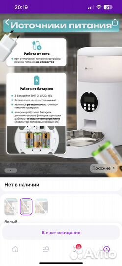 Автоматическая кормушка для кошек с таймером