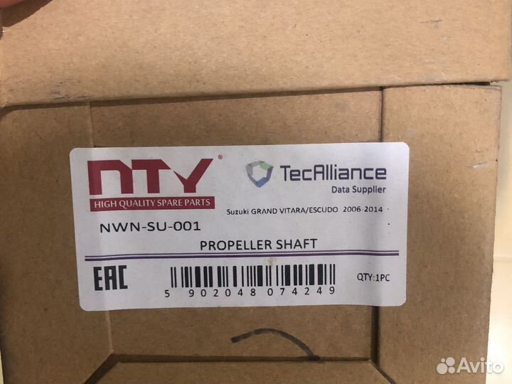Карданный вал передний Suzuki Grand Vitara